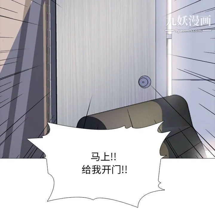 心机女教授 - 第119话 - page 36