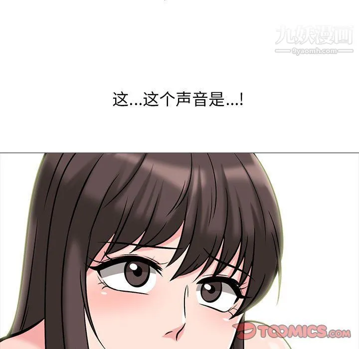 心机女教授 - 第119话 - page 39