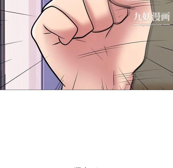 心机女教授 - 第119话 - page 41