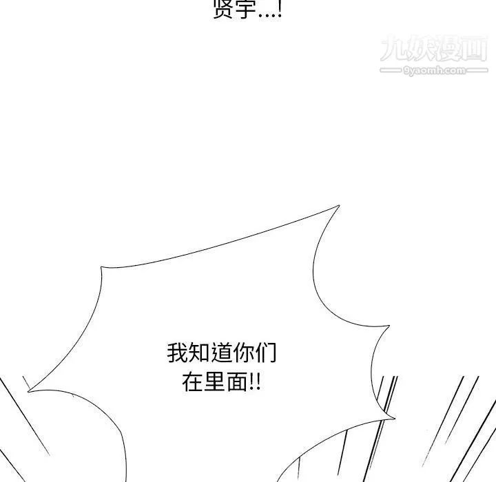 心机女教授 - 第119话 - page 42