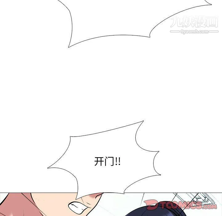 心机女教授 - 第119话 - page 45