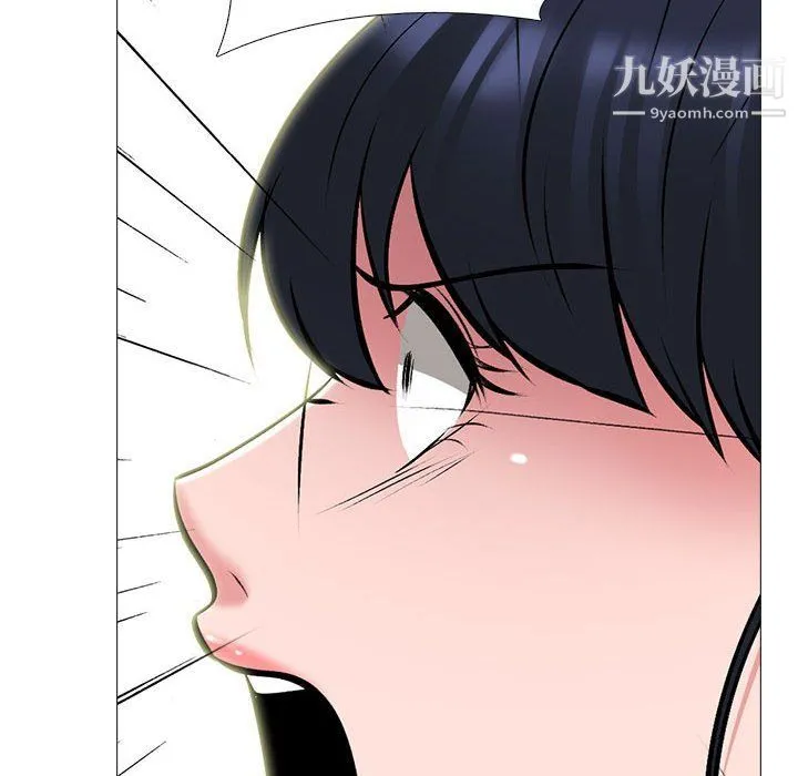 心机女教授 - 第119话 - page 48