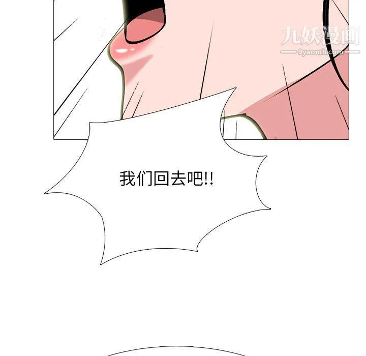 心机女教授 - 第119话 - page 49