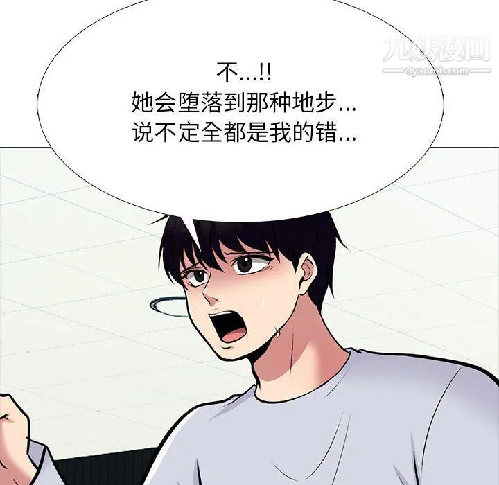 心机女教授 - 第119话 - page 50
