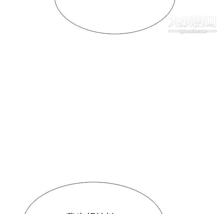 心机女教授 - 第119话 - page 52