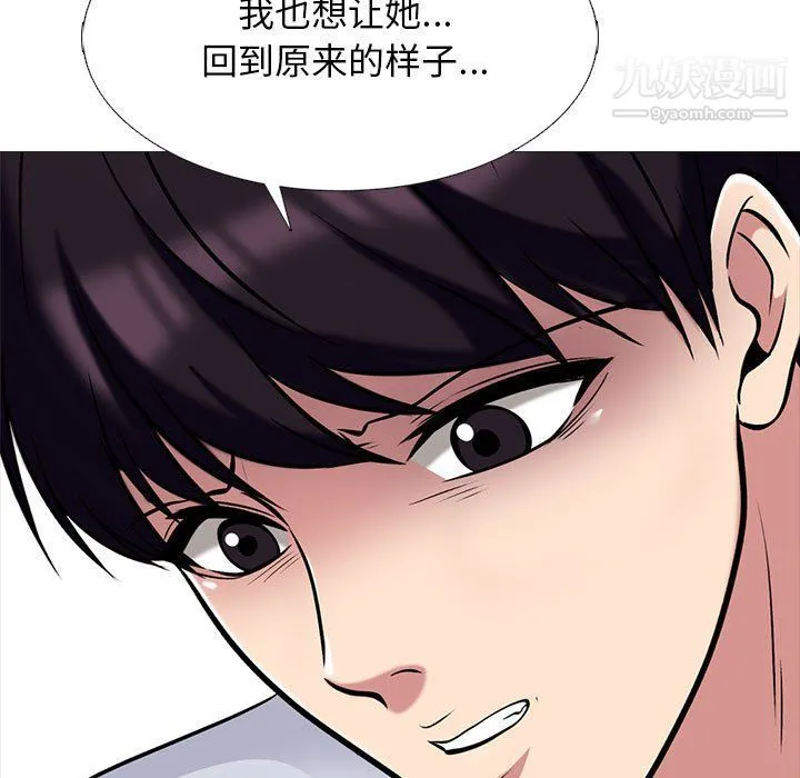心机女教授 - 第119话 - page 53
