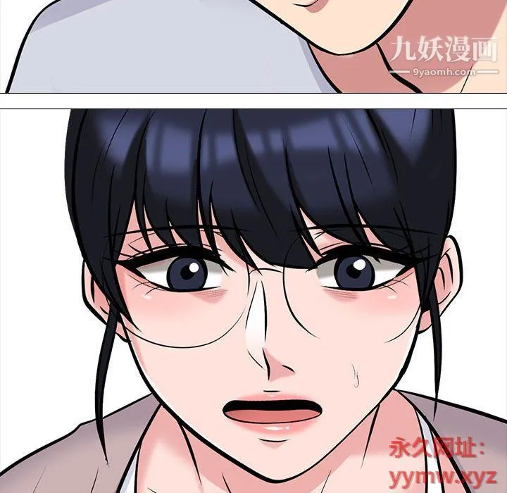 心机女教授 - 第119话 - page 54