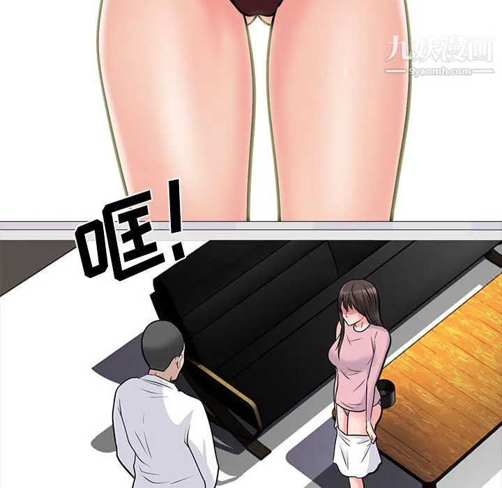 心机女教授 - 第119话 - page 59