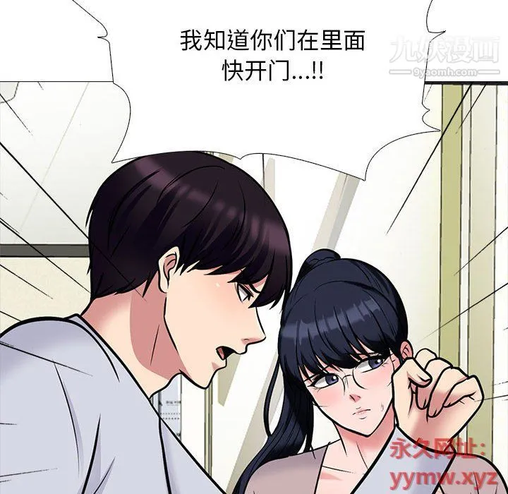 心机女教授 - 第119话 - page 62