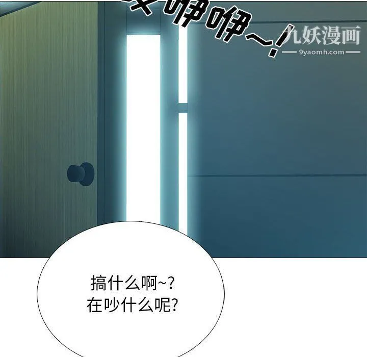 心机女教授 - 第119话 - page 64