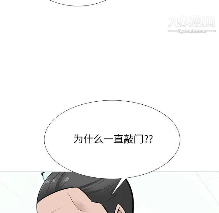 心机女教授 - 第119话 - page 65