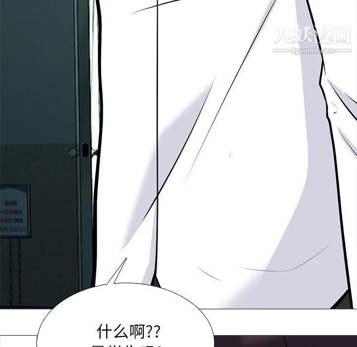 心机女教授 - 第119话 - page 67