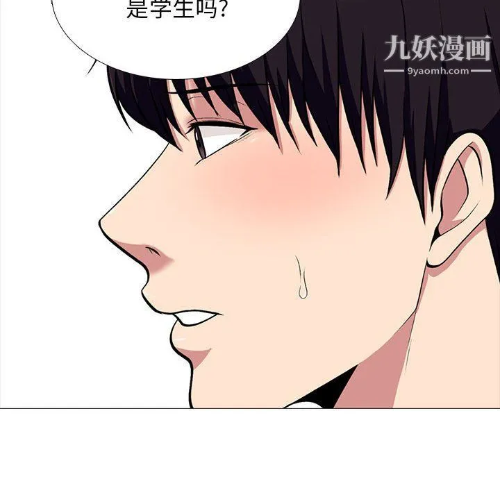 心机女教授 - 第119话 - page 68