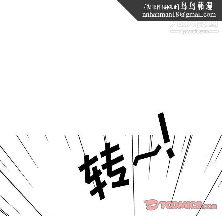 心机女教授 - 第119话 - page 69