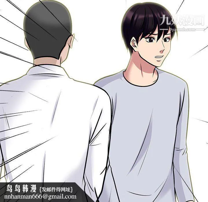 心机女教授 - 第119话 - page 70
