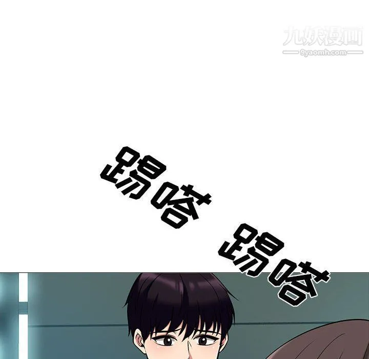 心机女教授 - 第119话 - page 72