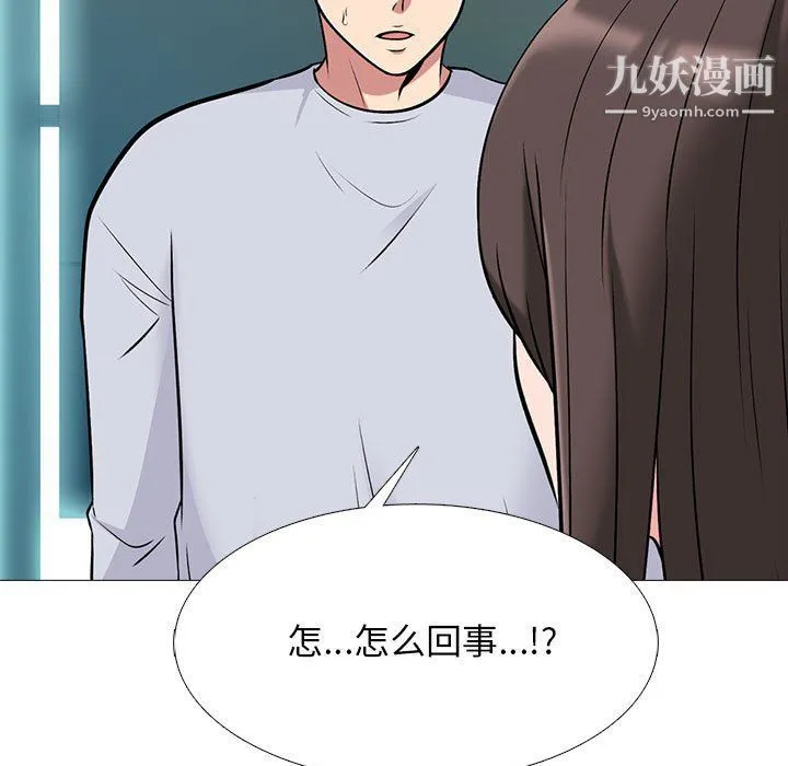 心机女教授 - 第119话 - page 73
