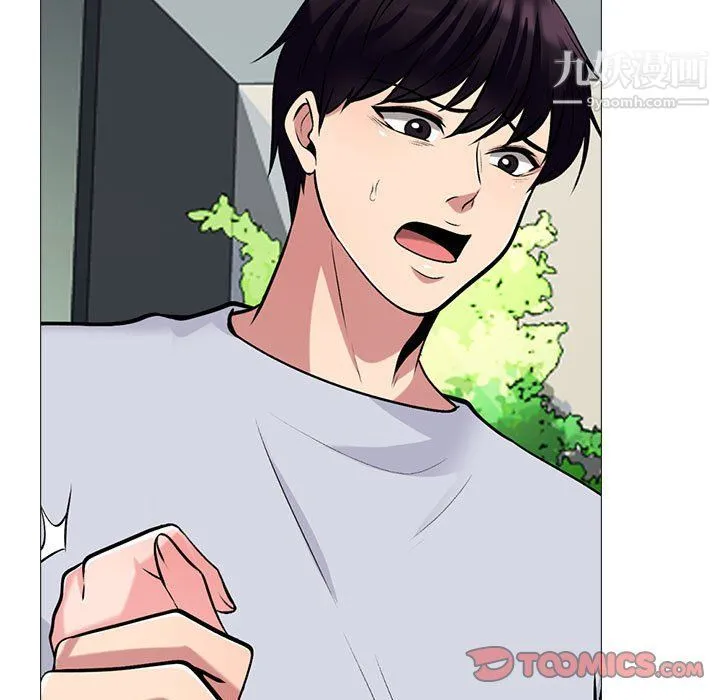 心机女教授 - 第119话 - page 75