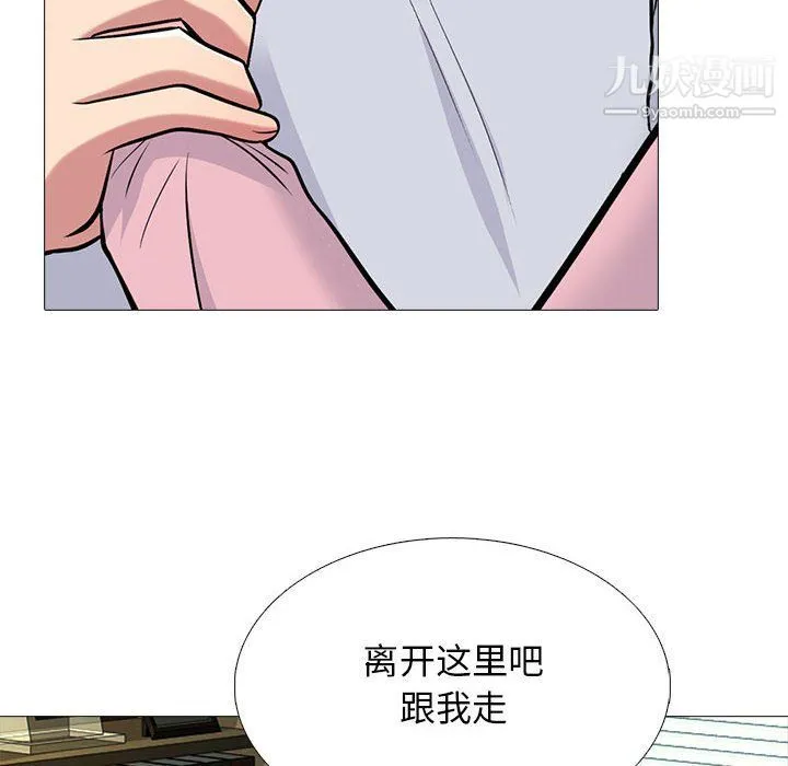 心机女教授 - 第119话 - page 76