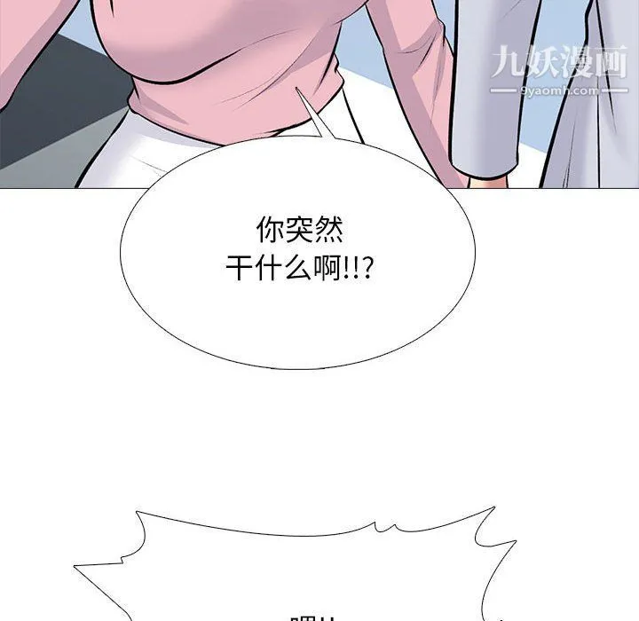 心机女教授 - 第119话 - page 78