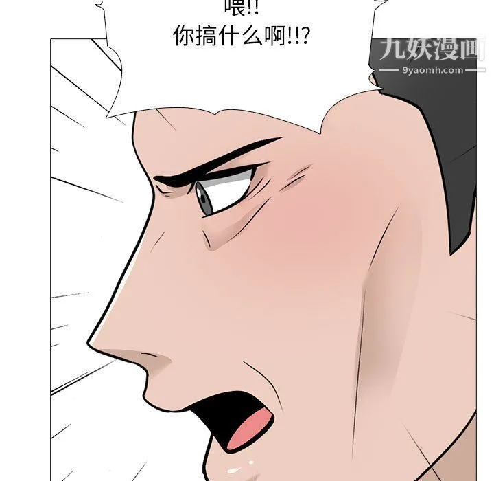 心机女教授 - 第119话 - page 79