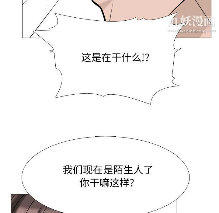 心机女教授 - 第119话 - page 80
