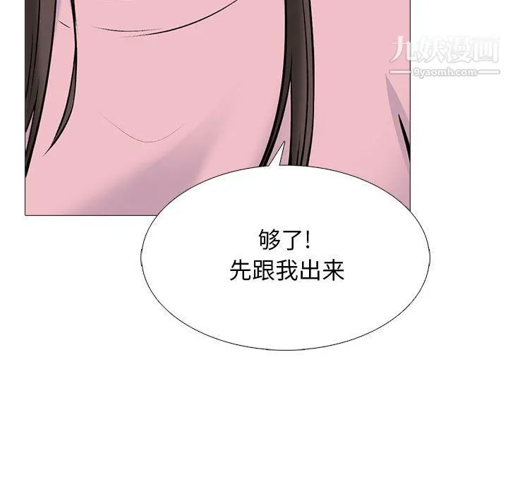 心机女教授 - 第119话 - page 82