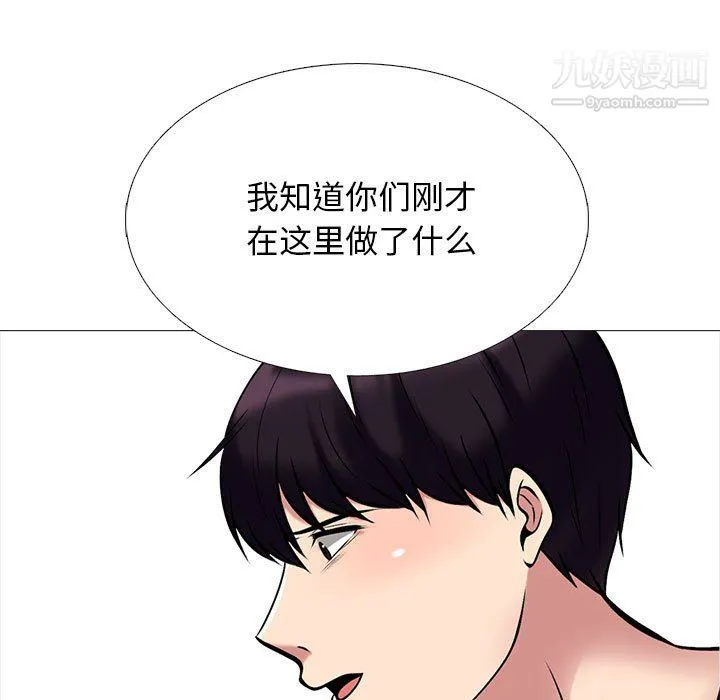 心机女教授 - 第119话 - page 83