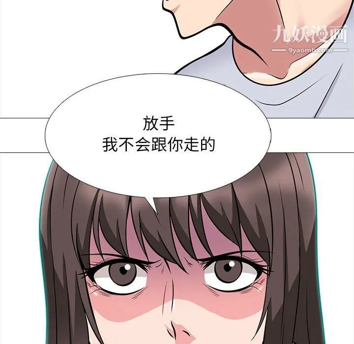 心机女教授 - 第119话 - page 84