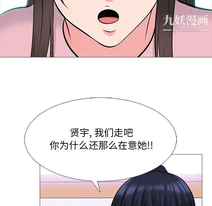 心机女教授 - 第119话 - page 85
