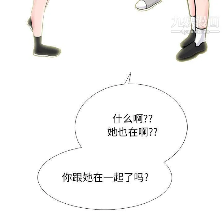 心机女教授 - 第119话 - page 89