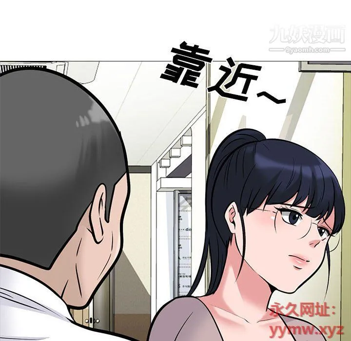 心机女教授 - 第119话 - page 90