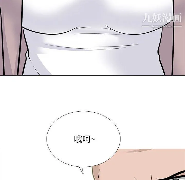 心机女教授 - 第119话 - page 92