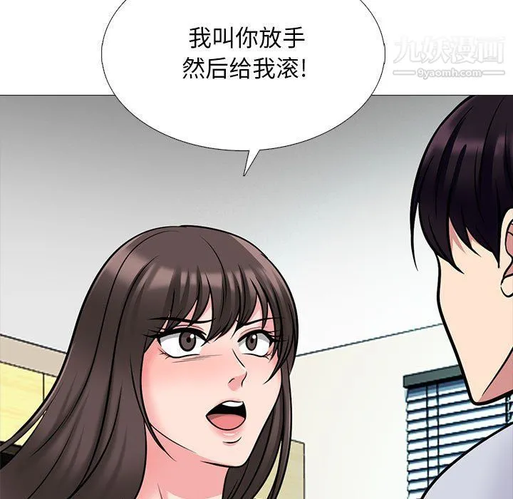 心机女教授 - 第119话 - page 95