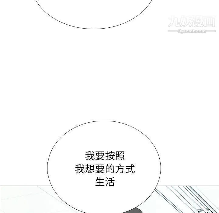 心机女教授 - 第119话 - page 97
