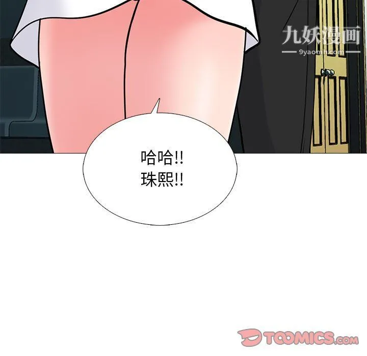 心机女教授 - 第119话 - page 99