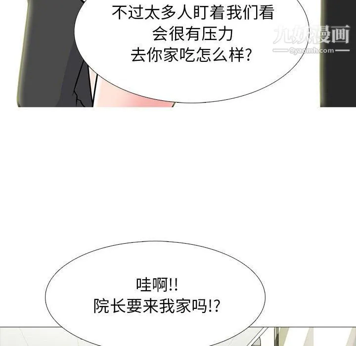 心机女教授 - 第119话 - page 104