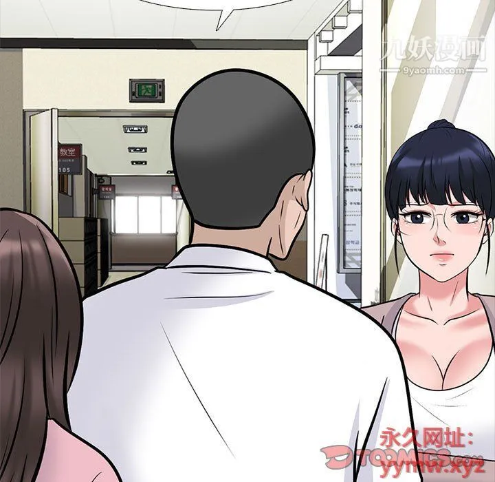 心机女教授 - 第119话 - page 105