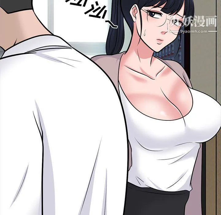 心机女教授 - 第119话 - page 107