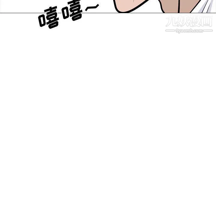 心机女教授 - 第119话 - page 110