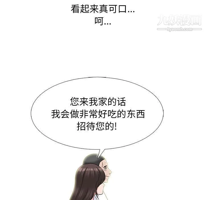 心机女教授 - 第119话 - page 113