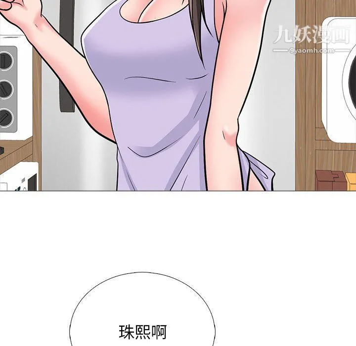 心机女教授 - 第119话 - page 128