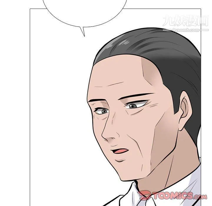 心机女教授 - 第119话 - page 129