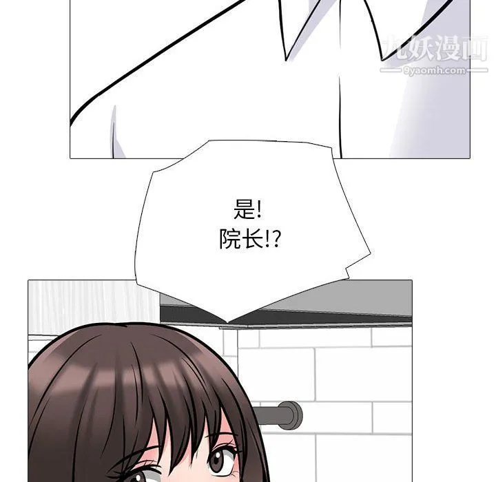 心机女教授 - 第119话 - page 130