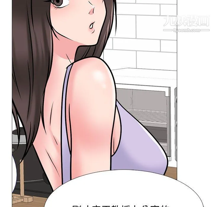 心机女教授 - 第119话 - page 131