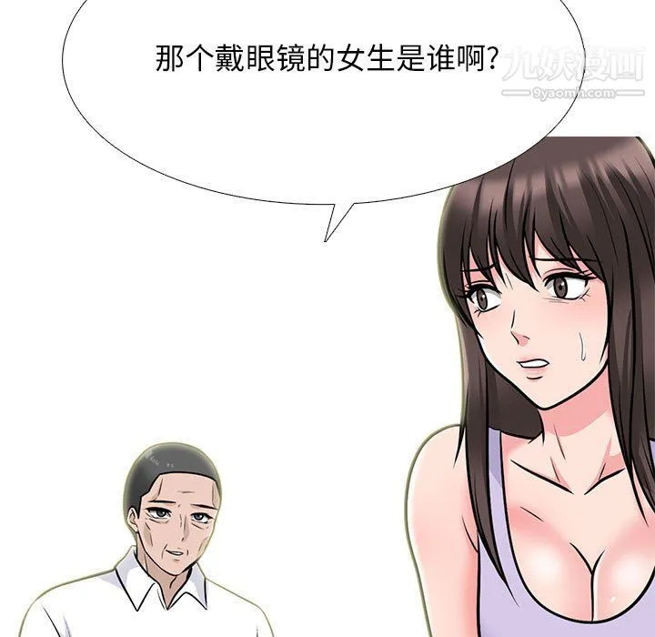 心机女教授 - 第119话 - page 133