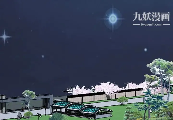 心机女教授 - 第73话 - page 2