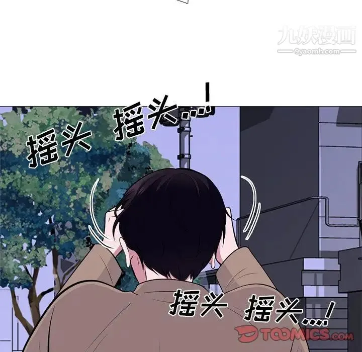 心机女教授 - 第73话 - page 6