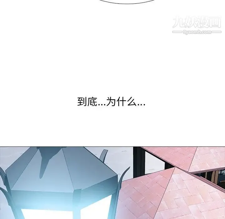 心机女教授 - 第73话 - page 11