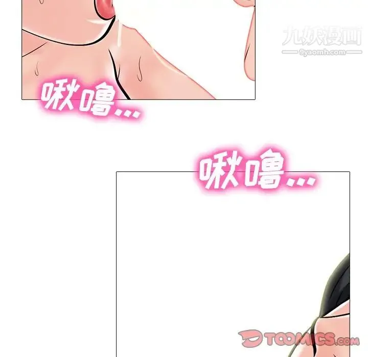 心机女教授 - 第73话 - page 21